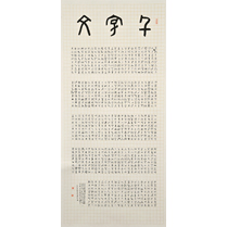 亜細亜美術協会優秀賞