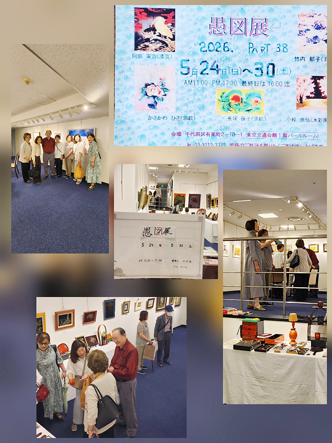 愚図展 Part 38